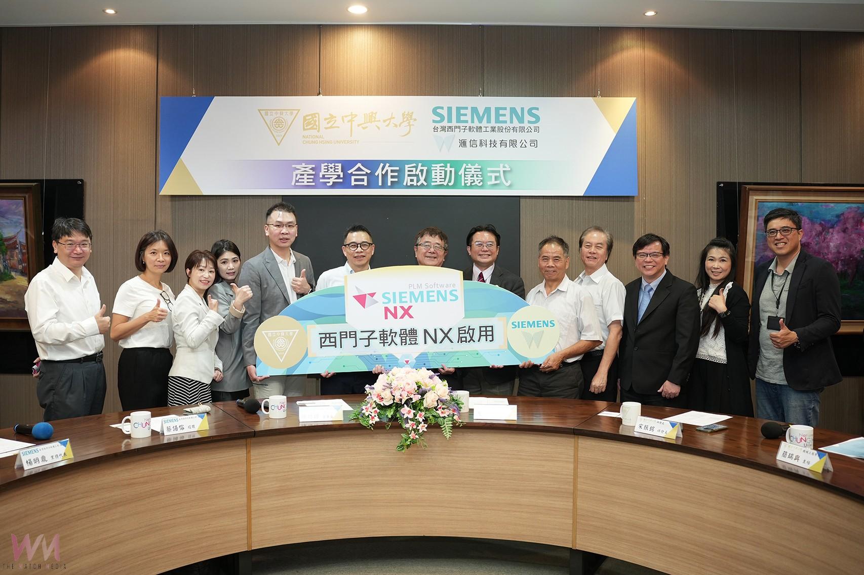 興大機械系攜手台灣西門子軟體工業 共育未來精密機械研究人才 - https://www.watchmedia01.com