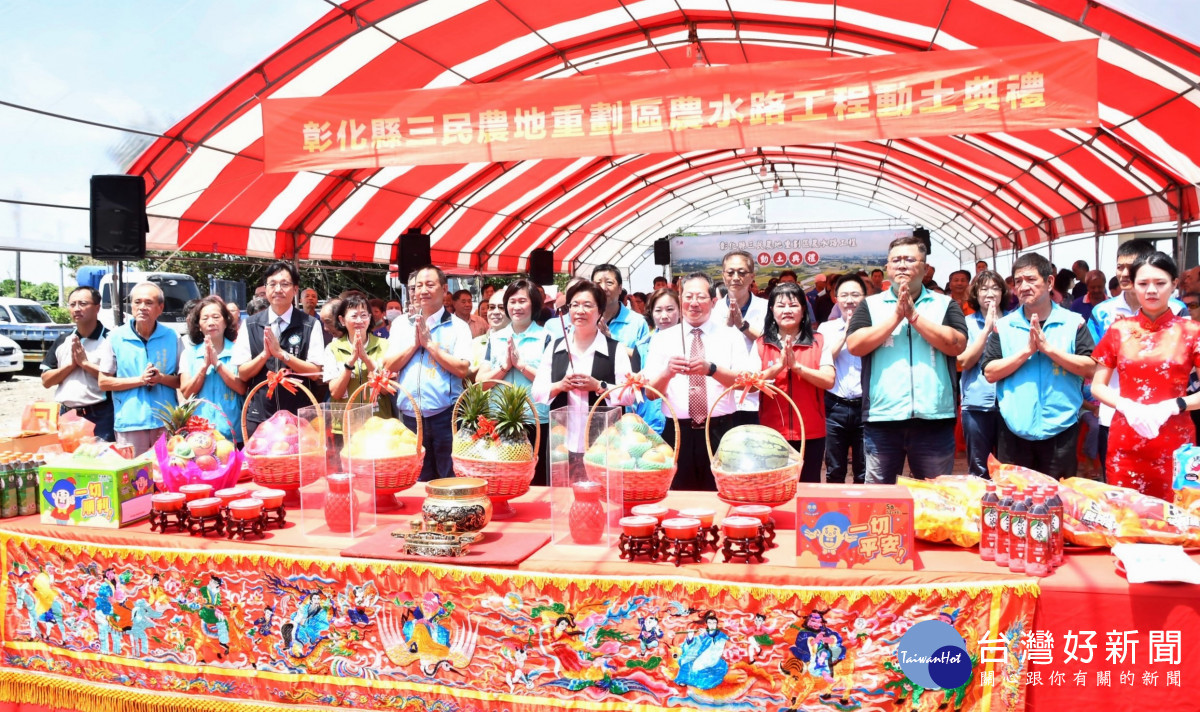 田中三民農地重劃工程動土,農民耕作效率將大幅提升。圖/記者鄧富珍翻攝