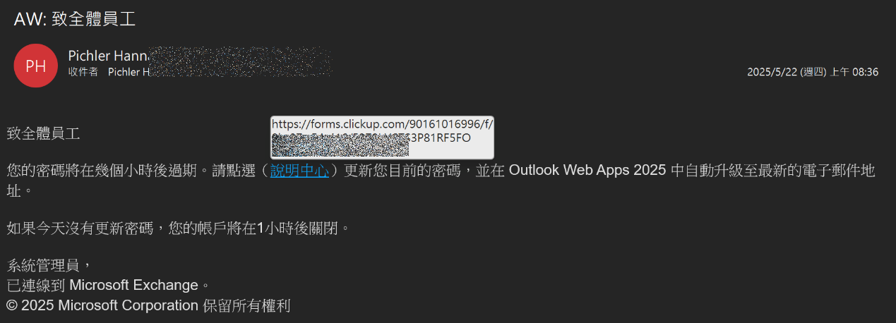 forms.clickup.com表單,被用來收集Microsoft 365用戶的敏感資料
