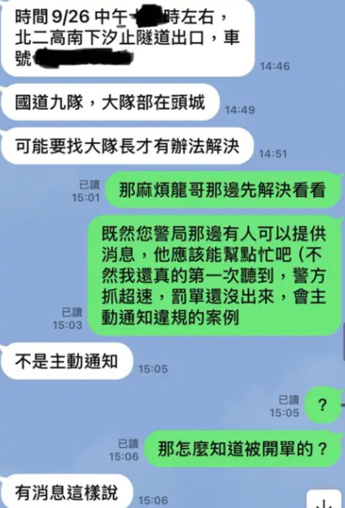 與車商業務「勾結設局」陷害試駕民眾?- 國道警察第九大隊澄清