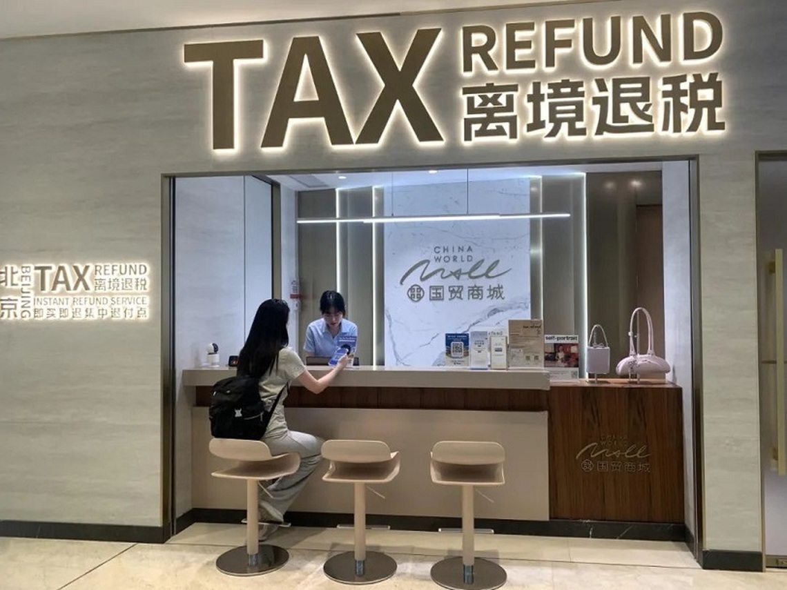 北京升級離境退稅 推出支付寶“即買即退”新服務