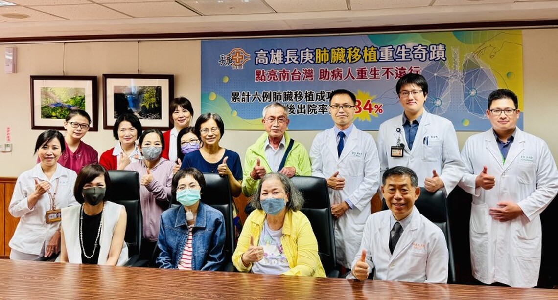 高雄長庚肺臟移植重生奇蹟 點亮南台灣 助病人重生不遠行