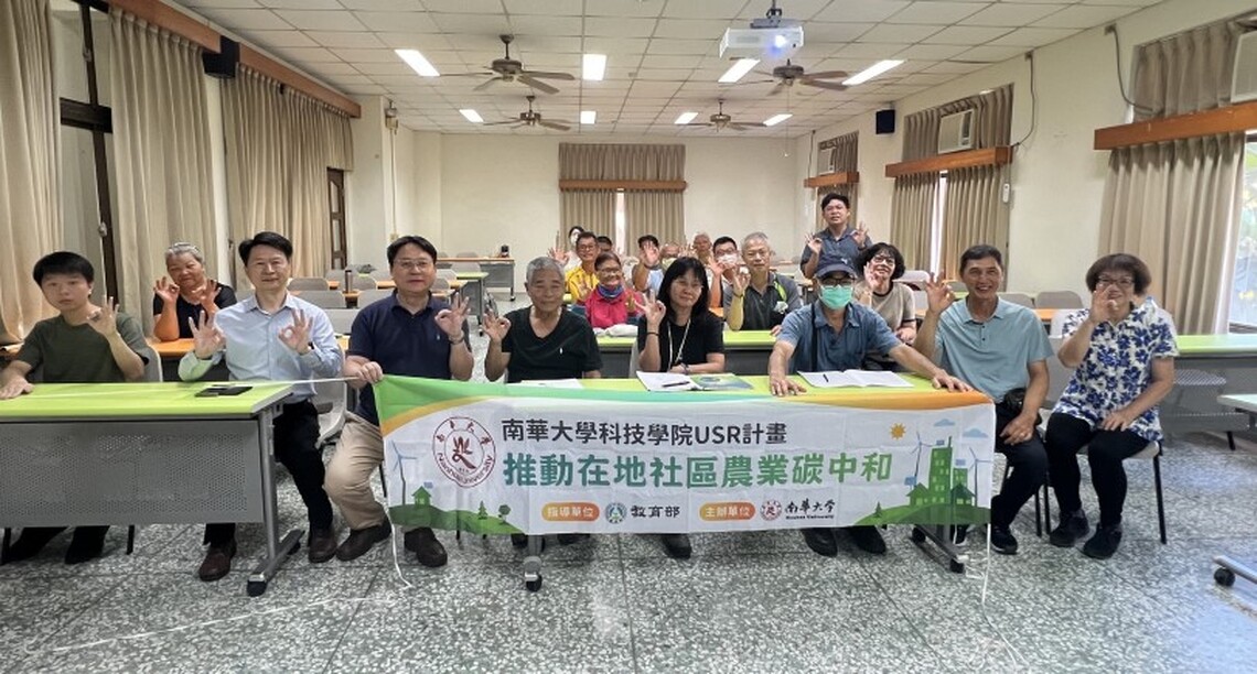 永續農業新典範 南華大學科技學院USR辦理KKF自然農法