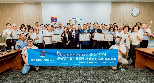 ▲圖說: ISOCNS 45001證書授證,由港務公司王錦榮總經理率總公司一級單位主管暨各分公司代表合影。( 記者李堂安攝)