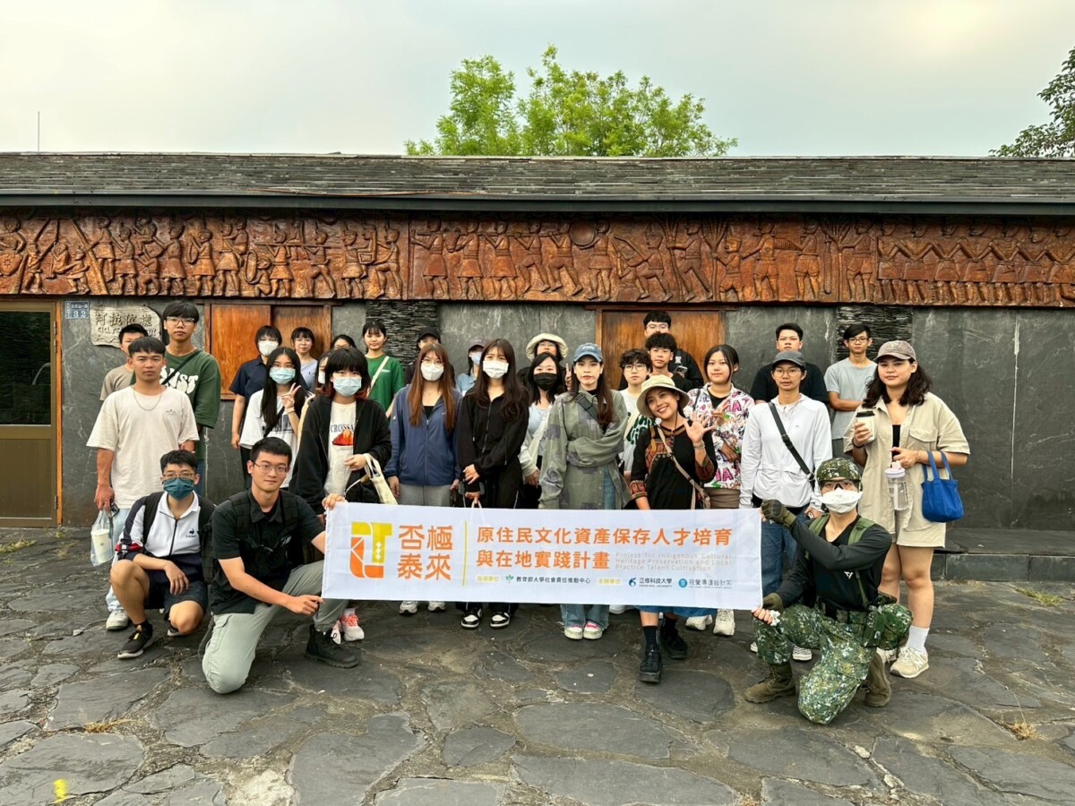 ▲否極泰來—原住民文化資產保存人才培育與在地實踐計畫。(圖/正修科大提供)