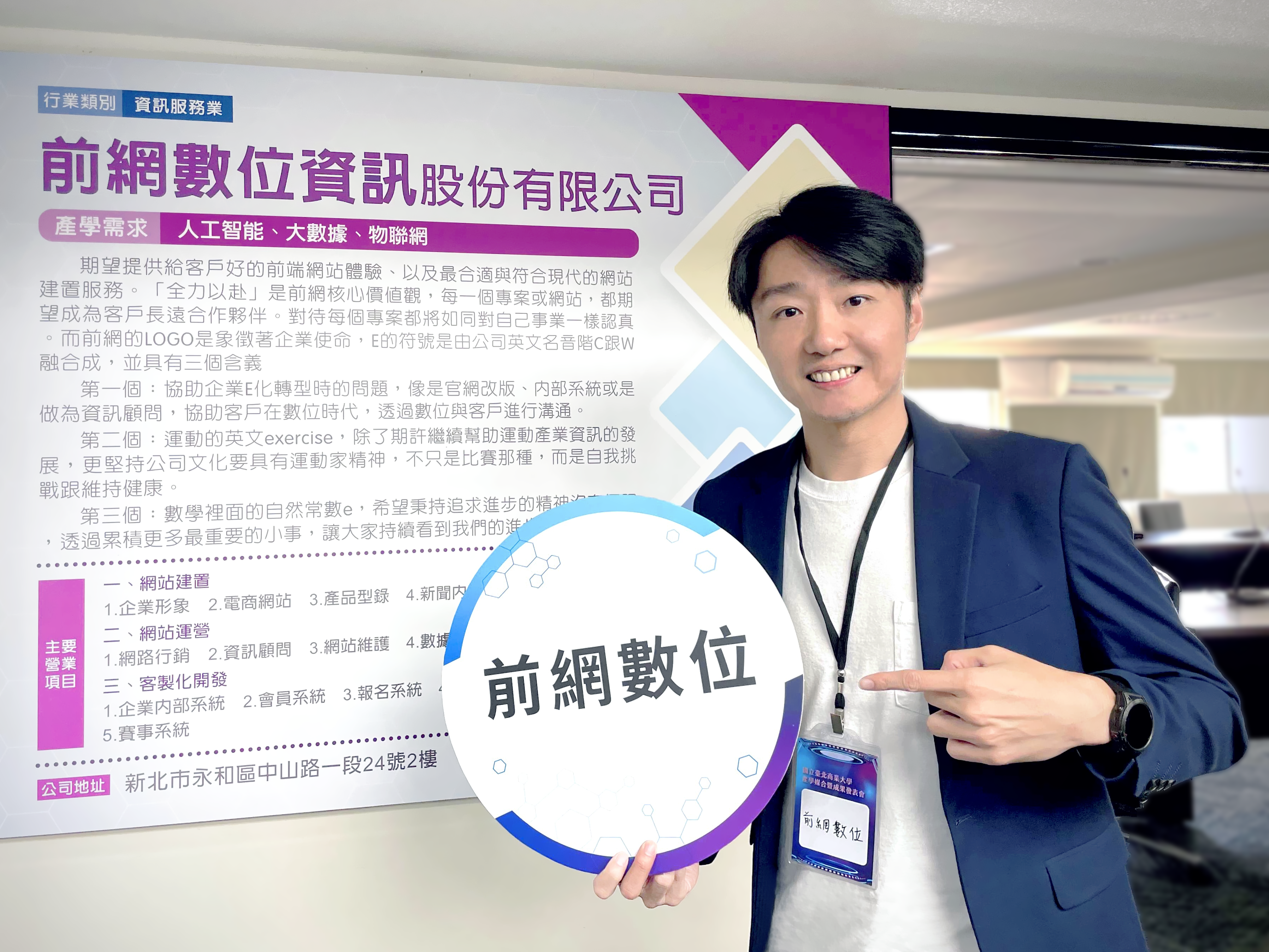 網站流量突圍戰起，掌握GEO就抓住AI搜尋紅利，前網數位資訊揭密，15%企業客戶搶先轉型