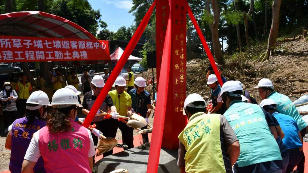 ▲七壙遊客中心新建工程開工動土。(彰化市公所提供)
