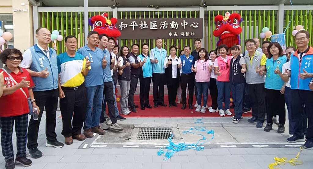 ▲員林市和平社區活動中心啟用典禮合影。(記者林明佑翻攝)