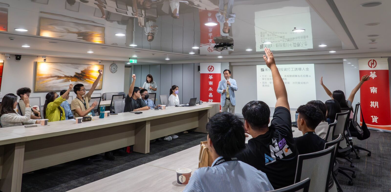 華南永昌證券二度響應玉山計畫　隨台東縣府帶領偏鄉學子探索金融職涯 233