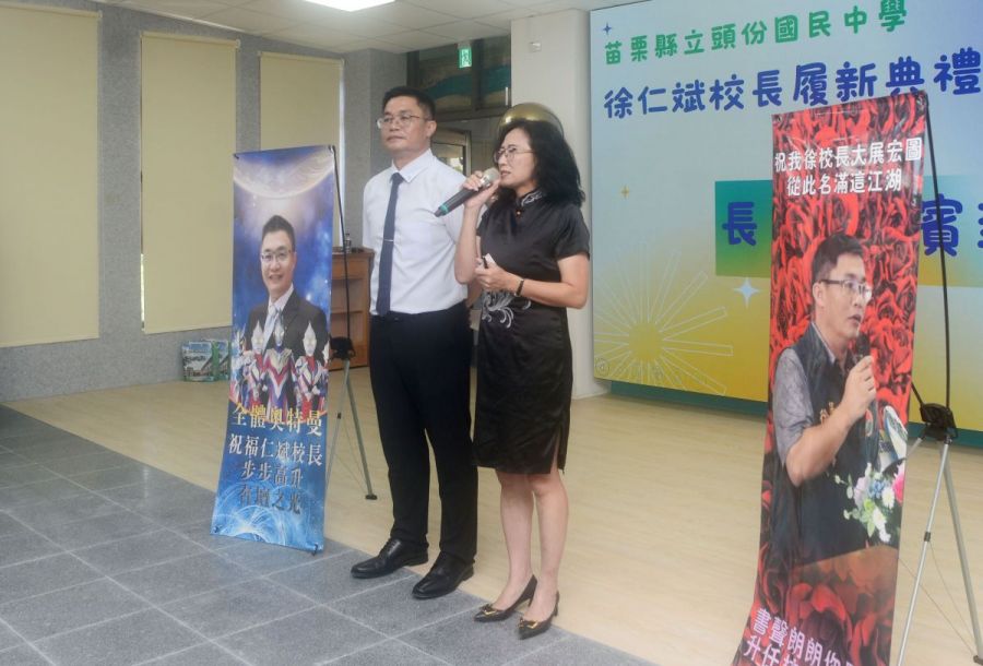 苗縣頭份國中新任校長徐仁斌履新 邱俐俐期許為社會培育更多良才