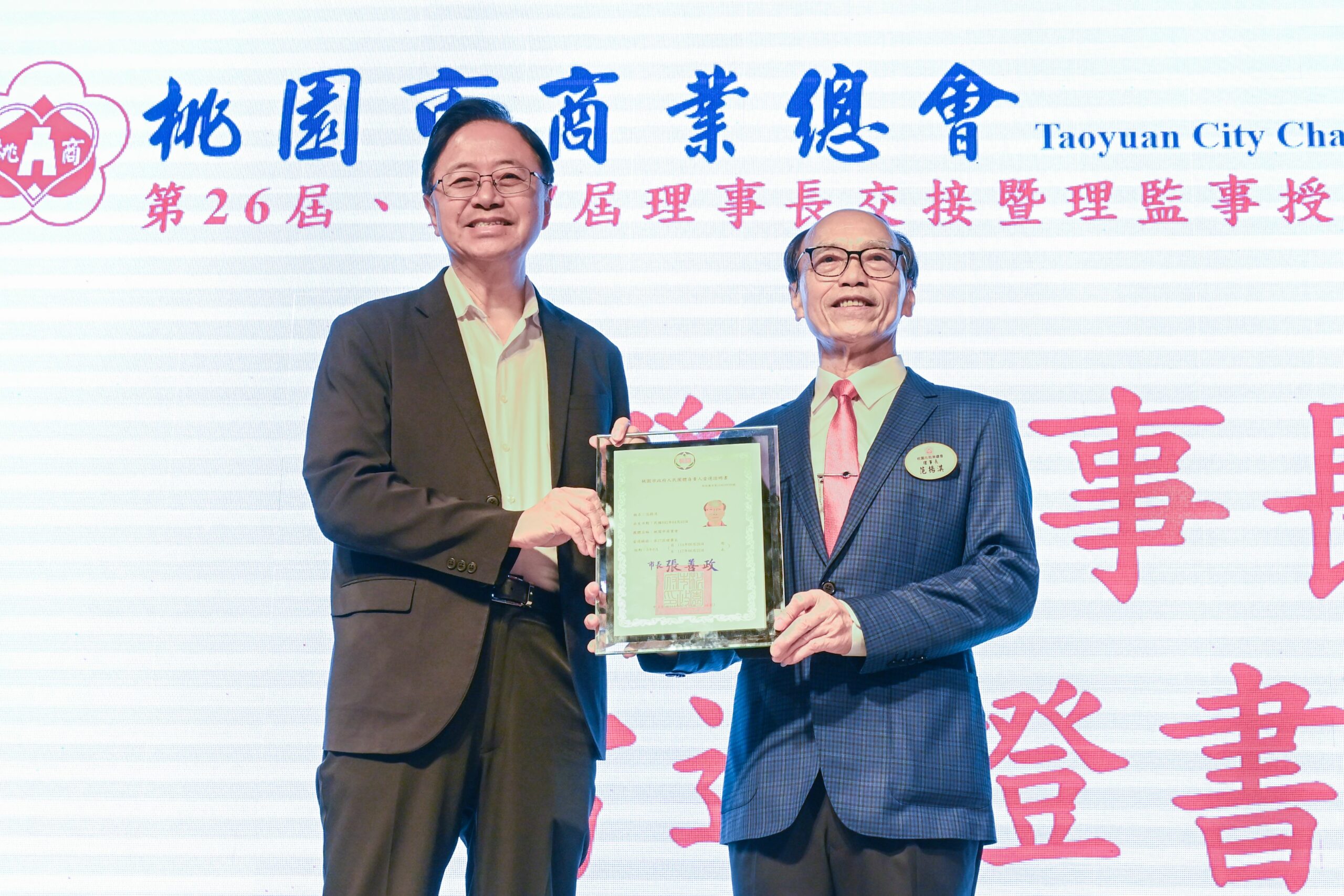 長期攜手市府推動經濟發展 張善政肯定桃園商業總會貢獻 c6ceea9c 0d0b 41de ba3c 21befee0ab14 scaled
