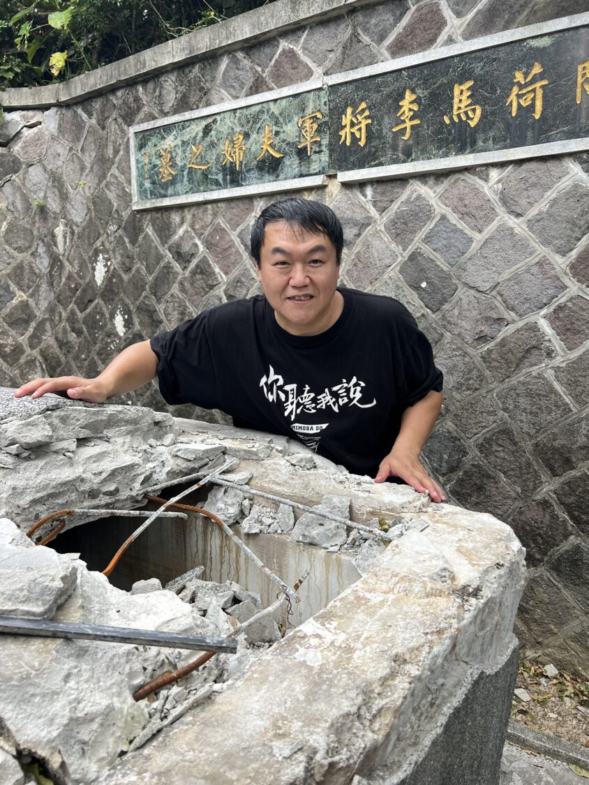 YouTube頻道《看你老墓》創作者司徒建銘證實,國父軍事顧問-荷馬李將軍墓,後人已遷葬回美國。(圖/司徒娃娃 提供)
