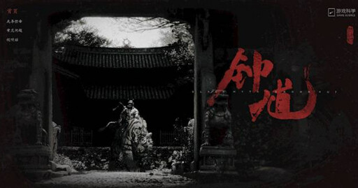 ▲《黑神話》系列新作《黑神話:鍾馗》。(圖取自微博《黑神話:鍾馗》官網)