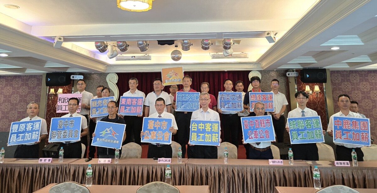 ▲臺中市公車業者配合自7月1日起為員工加薪發佈會大合照。(記者廖美雅拍攝)