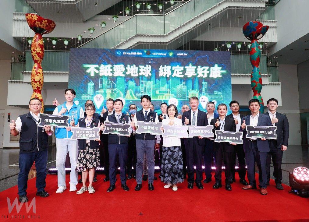 台中市智慧停車無紙化啟用 交通局:便利環保自動收費新時代來臨 - https://www.watchmedia01.com