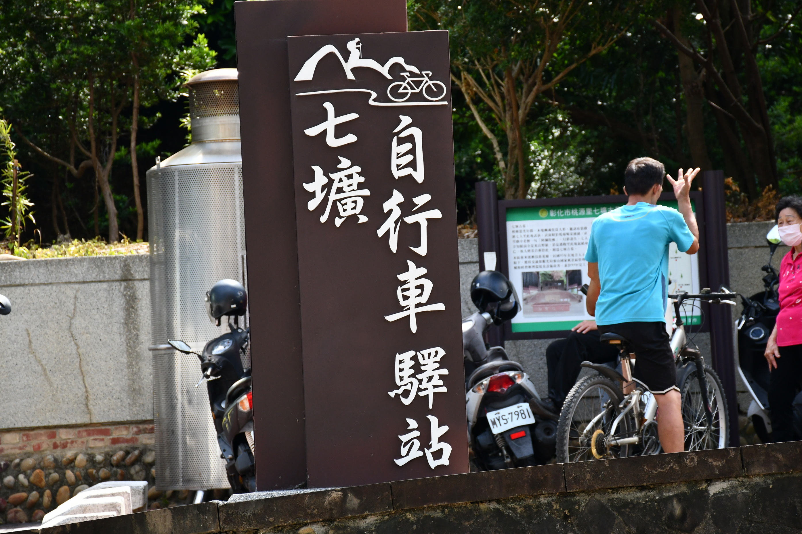 古墓傳說!七壙遊客中心動土啟建 彰化八卦山再添休憩新亮點 - https://www.watchmedia01.com