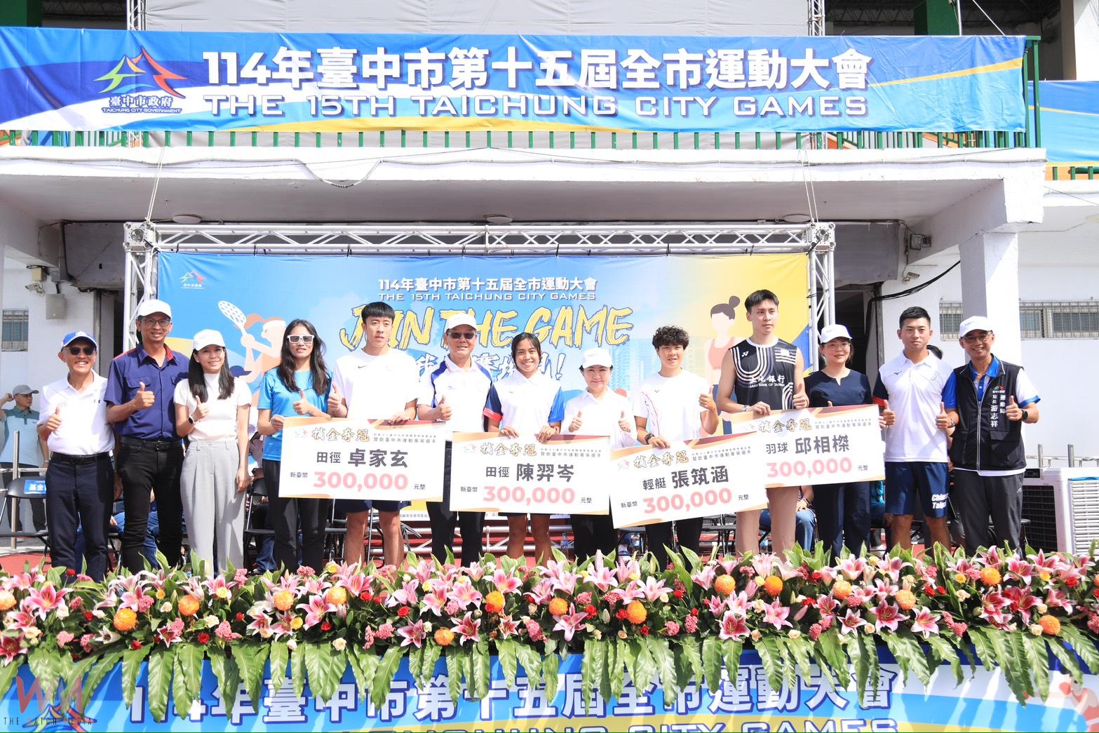 打造全民運動健康城市 台中市運會熱力登場 - https://www.watchmedia01.com