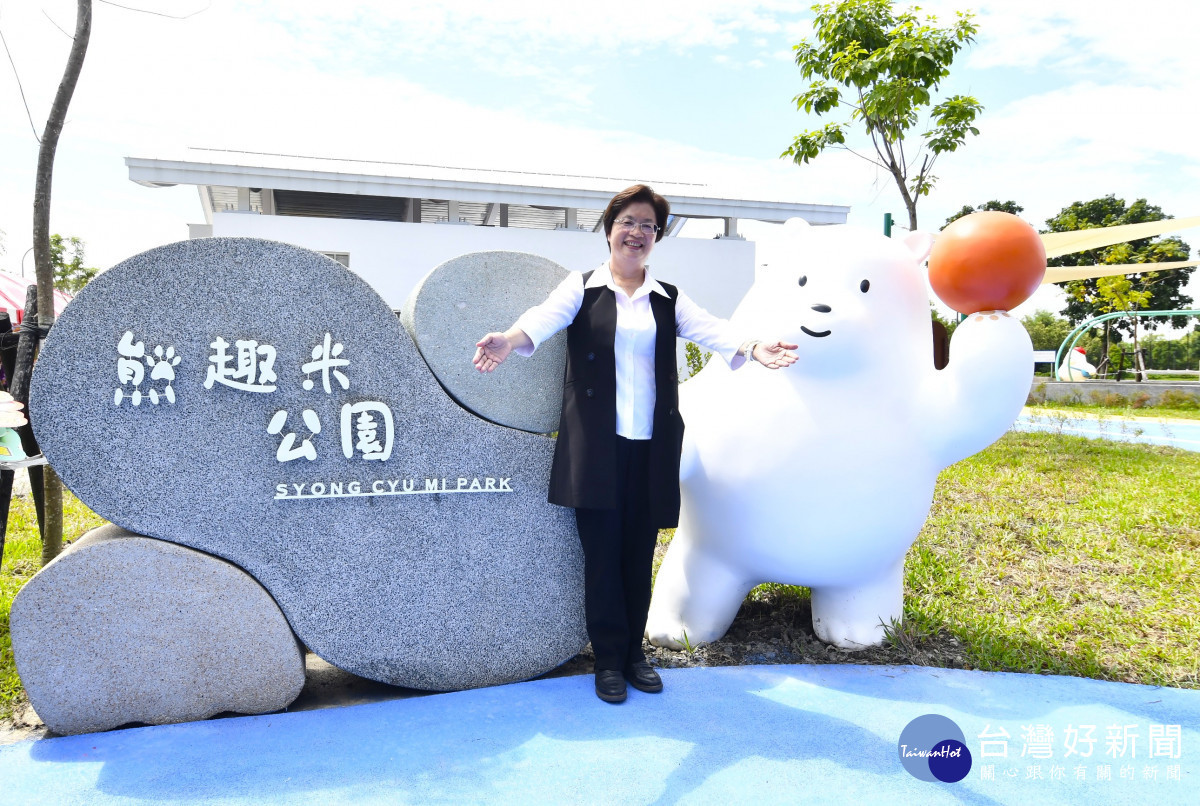 彰化高鐵特定區再添新亮點 ,熊趣米公園及親子公園正式啟用。圖/記者鄧富珍翻攝