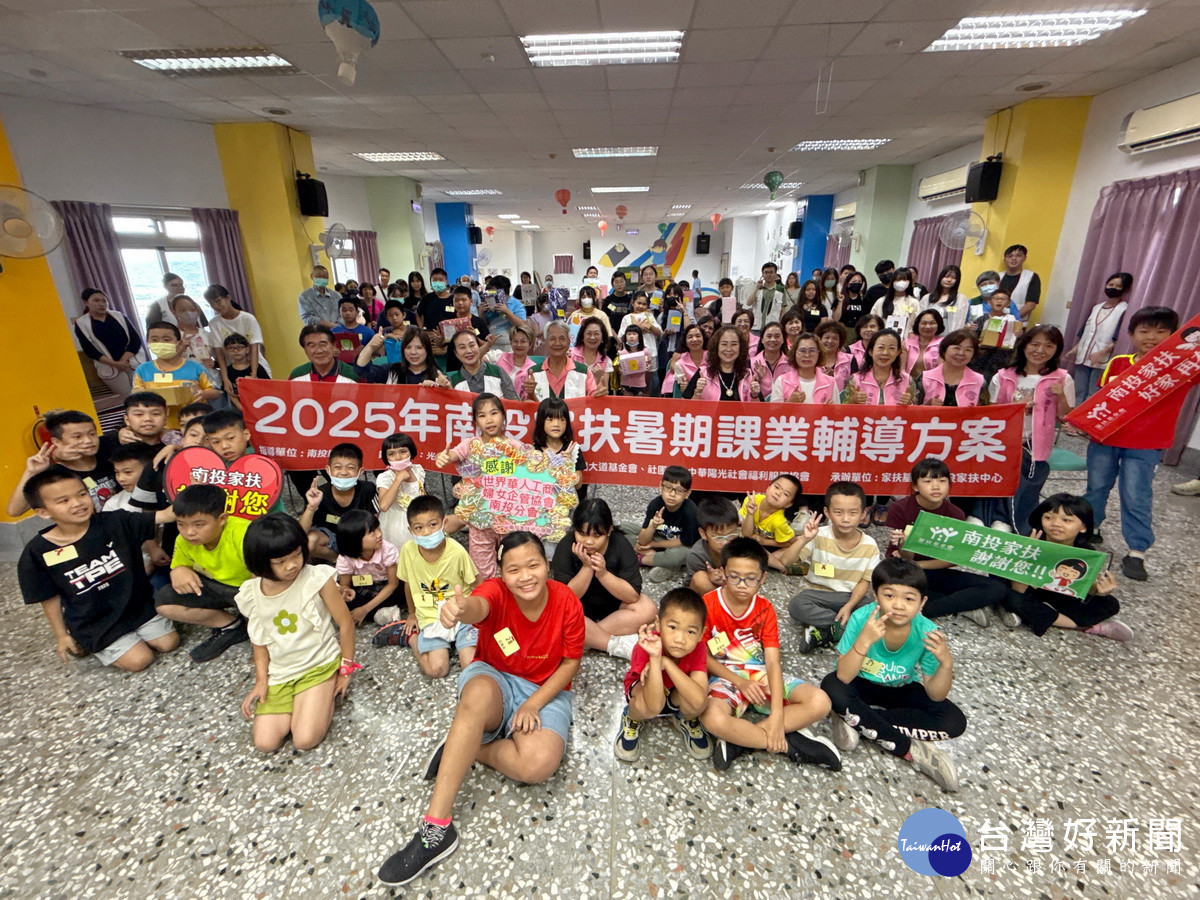 南投家扶中心結束暑期課輔。（南投家扶提供）