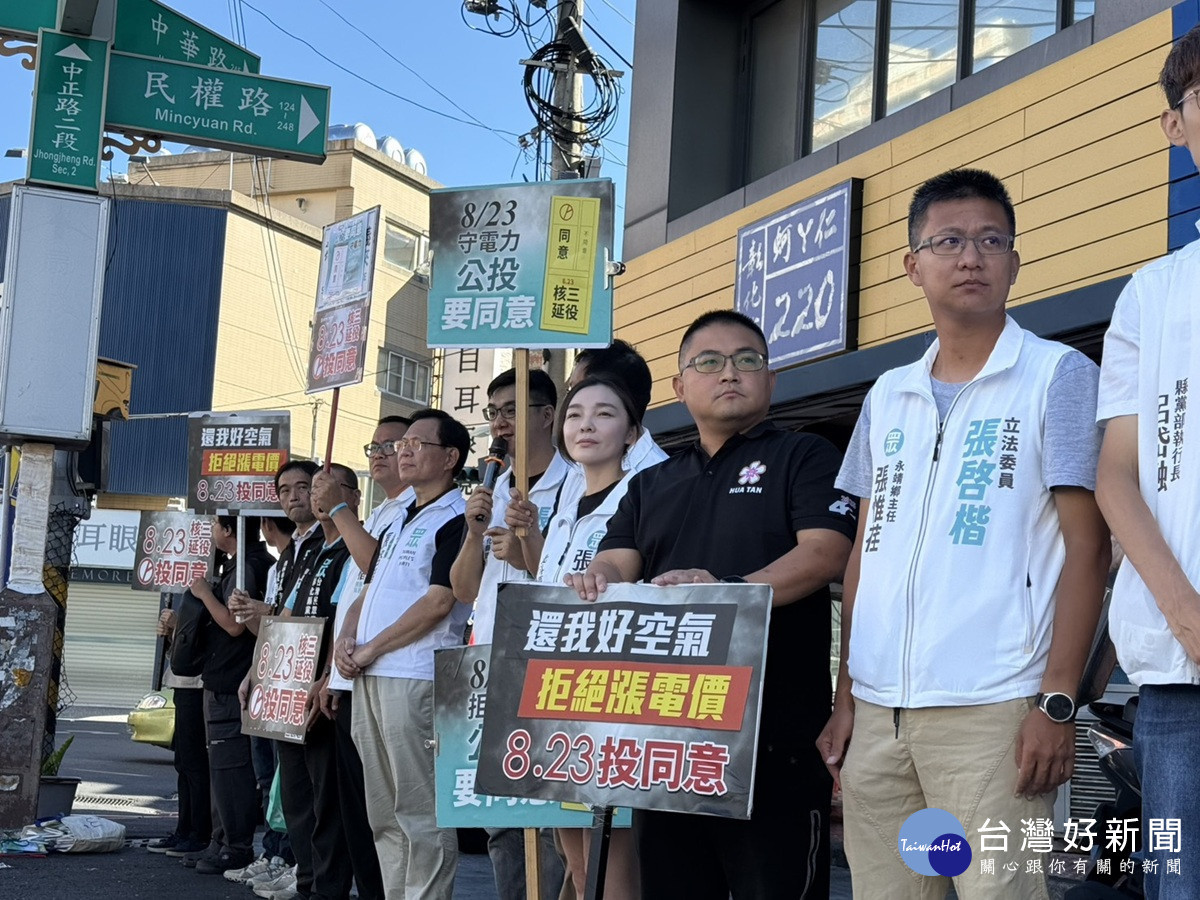823決戰!民眾黨彰化「陸戰隊」掃街催票 張啓楷喊話:守住彰化好空氣