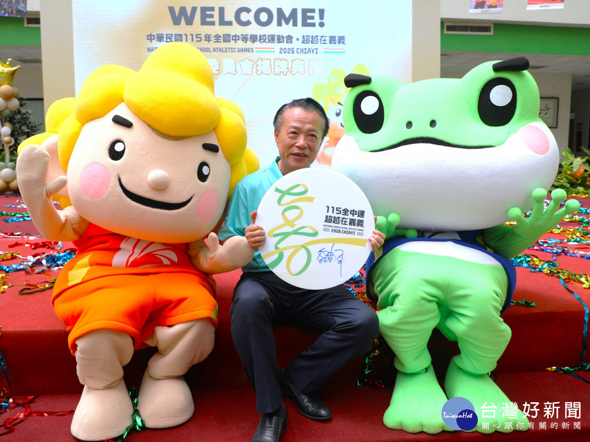 115年全中運吉祥物「Q寶」、「蛙寶」首度公開亮相／嘉義縣府提供