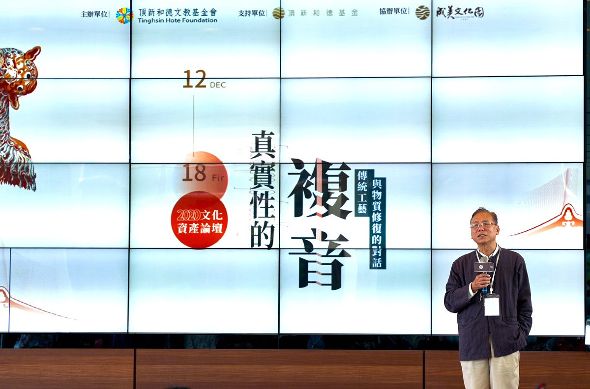 從守護家園到文化典範 文化資產論壇見證民間永續傳承的力量
