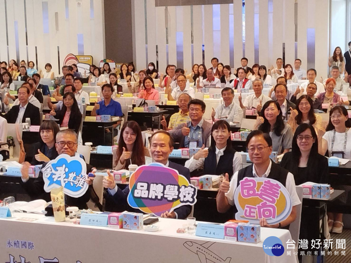 品牌學校科技科普永續國際 桃園市114學年度第1學期校長會議