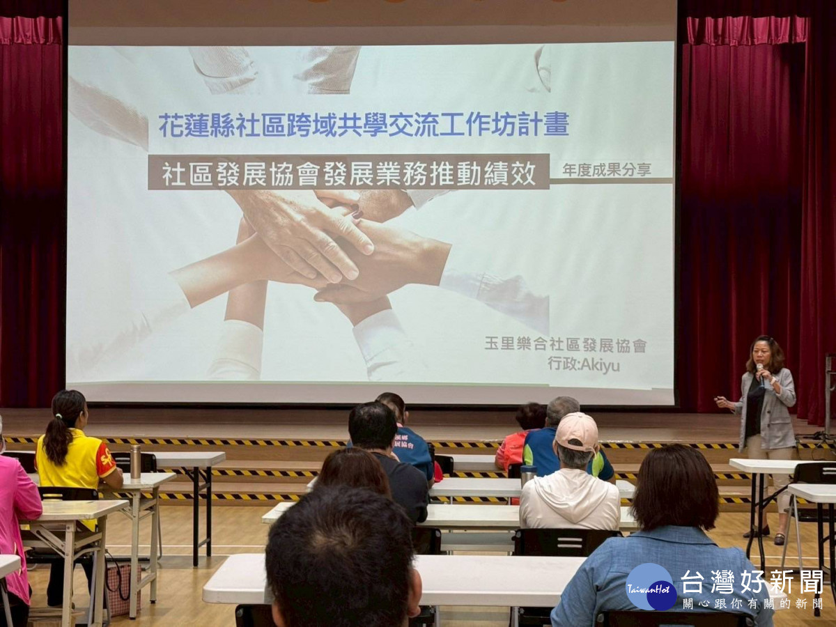 花蓮縣辦理「社區跨域共學交流工作坊」　串聯13鄉鎮市公所及社區共學共構、實踐繁花盛開願景