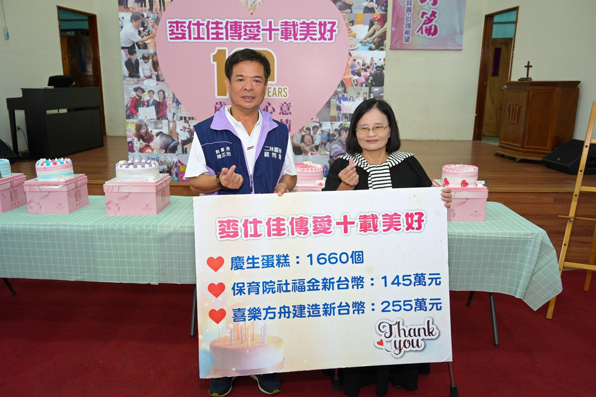 麥仕佳傳愛十年不中斷 十載美好 為喜樂慢飛天使聯合慶生