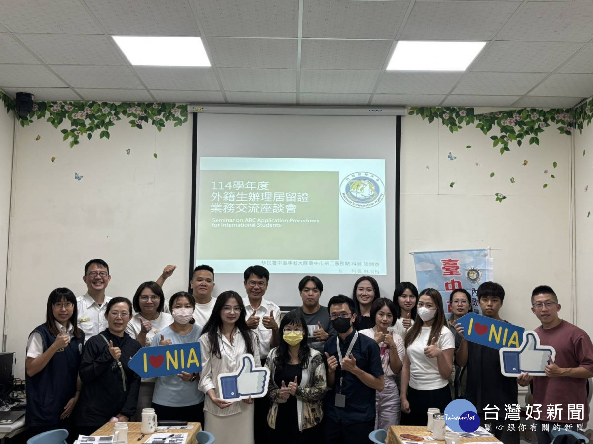 移民署臺中市第二服務站舉辦「外籍生居留說明暨交流座談會」。