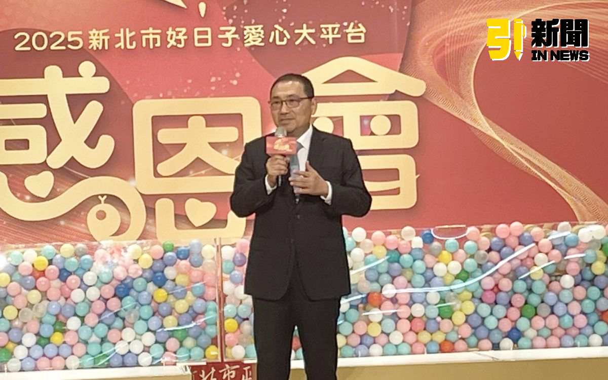 圖/新北市長侯友宜今日出席「新北市好日子愛心大平台感恩會」的活動。(記者陳志仁攝,2025.08.21)