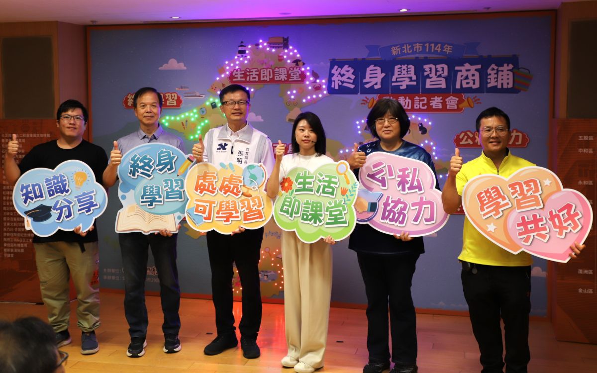 圖/新北終身學習商鋪正式啟動 打造終身學習新場域。(新北市政府教育局提供)