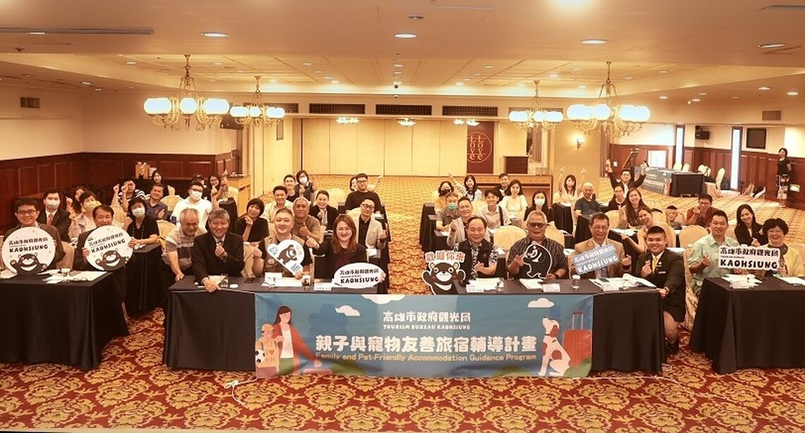 高市府觀光局力推親子寵物飯店 打造友善多元旅遊環境