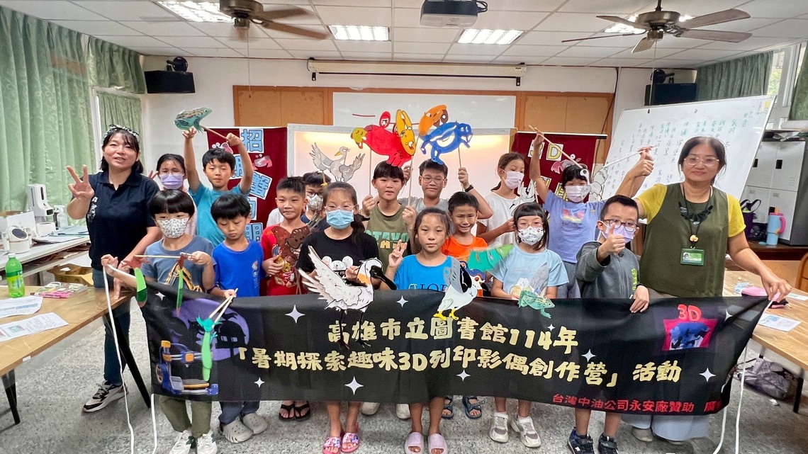 3D列印遇上皮影戲！燕巢DOC與高雄皮影戲劇團在永安圖書館玩出創意