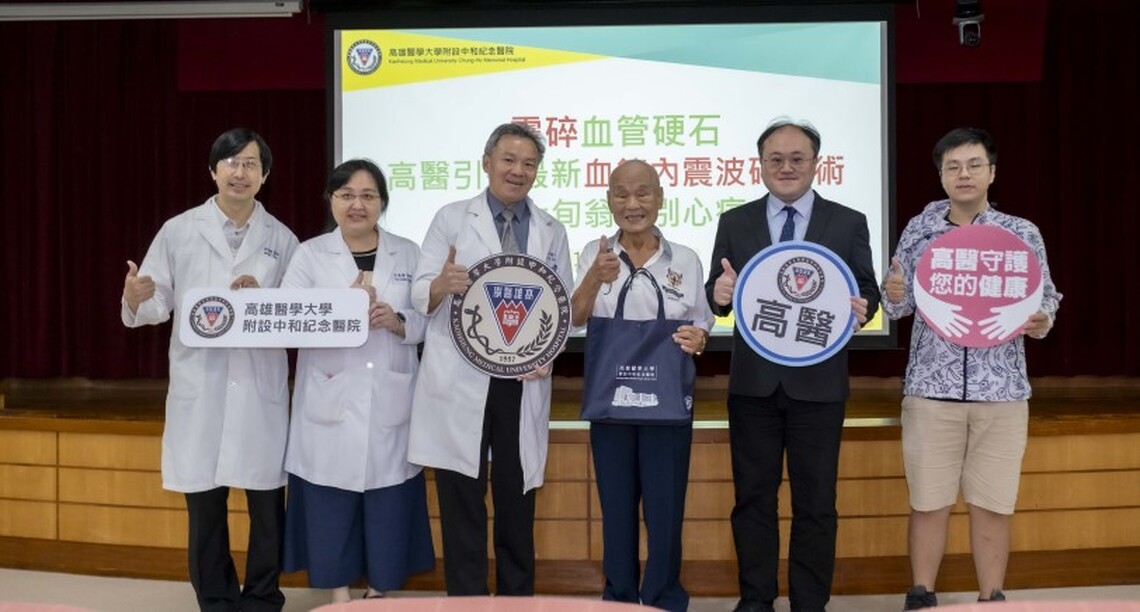 「震碎」血管硬石！高醫引進最新血管內震波碎石術助七旬翁揮別心痛