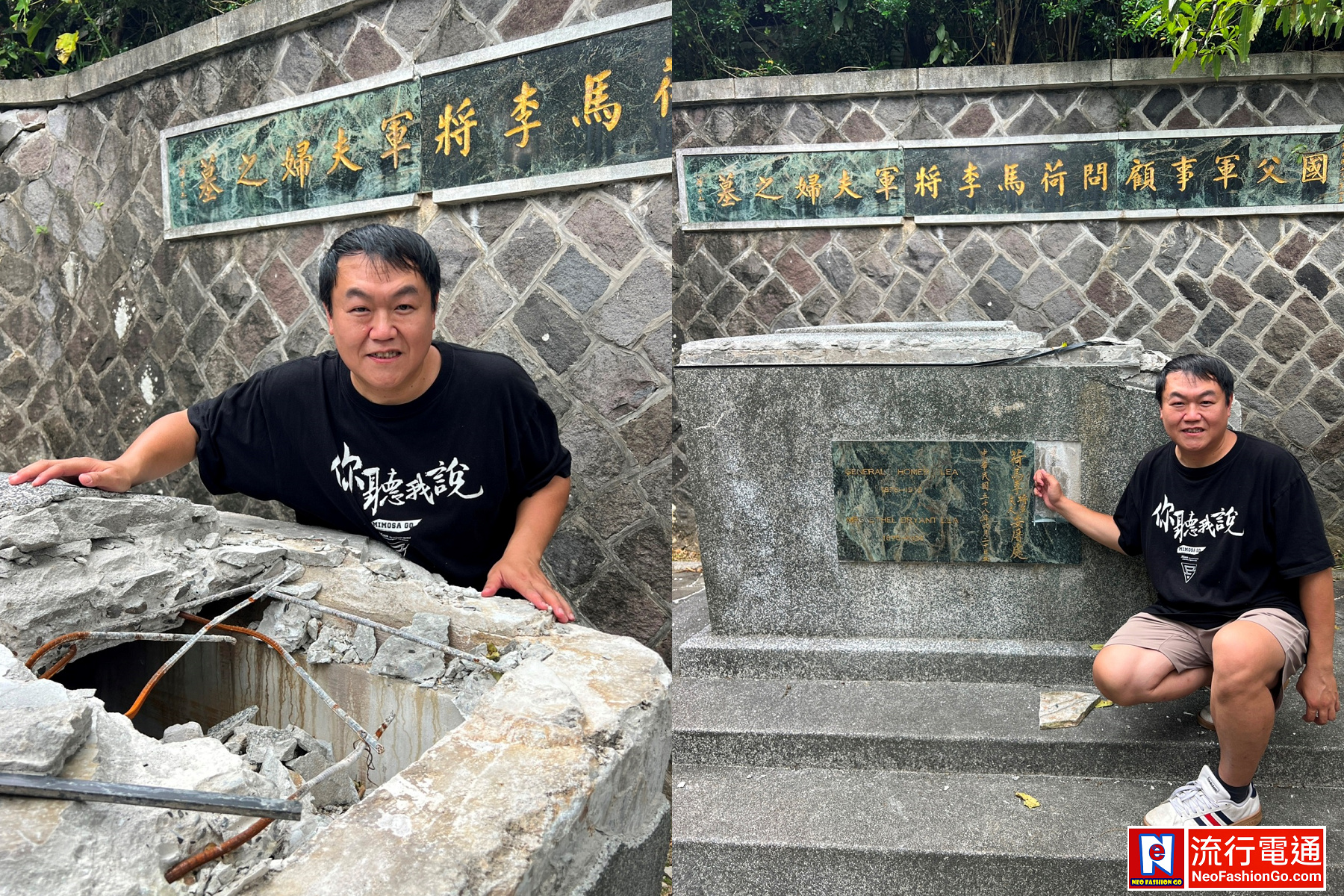 YouTuber司徒建銘破謠：荷馬李將軍靈骨已遷葬返美