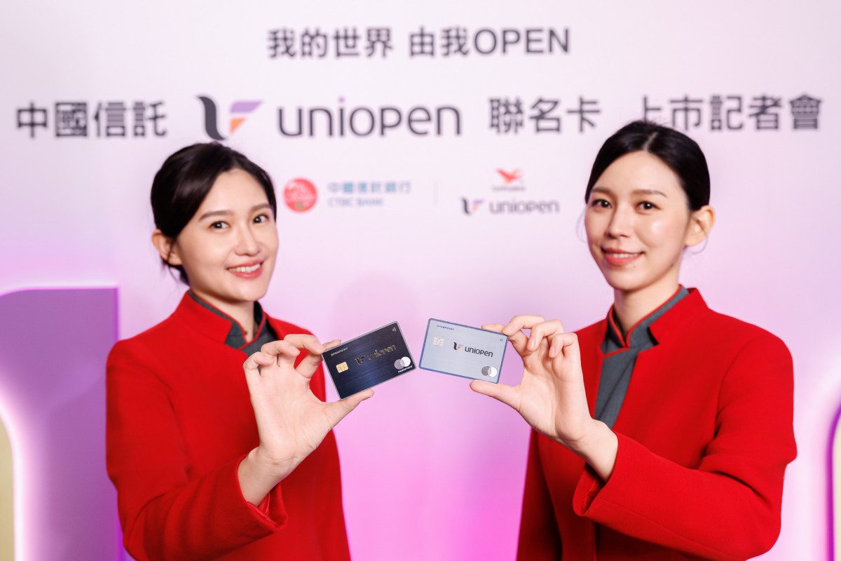 統一企業集團「中國信託uniopen聯名卡」正式上市
