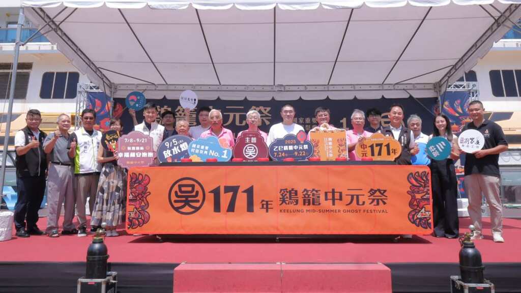 ▲基隆市長謝國樑與吳姓宗親會一起為「2025乙巳鷄籠中元祭」這場百年祭典揭開序幕。