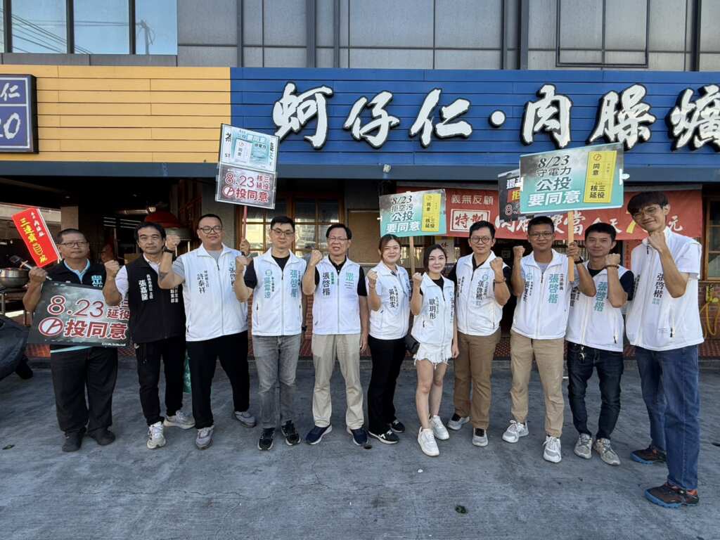 ▲823核三延役公投倒數2天,民眾黨彰化縣黨部今(21)日全力動員,出動「陸戰隊」進駐各大路口舉牌宣講,並深入市場掃街。(民眾黨彰化縣黨部提供)