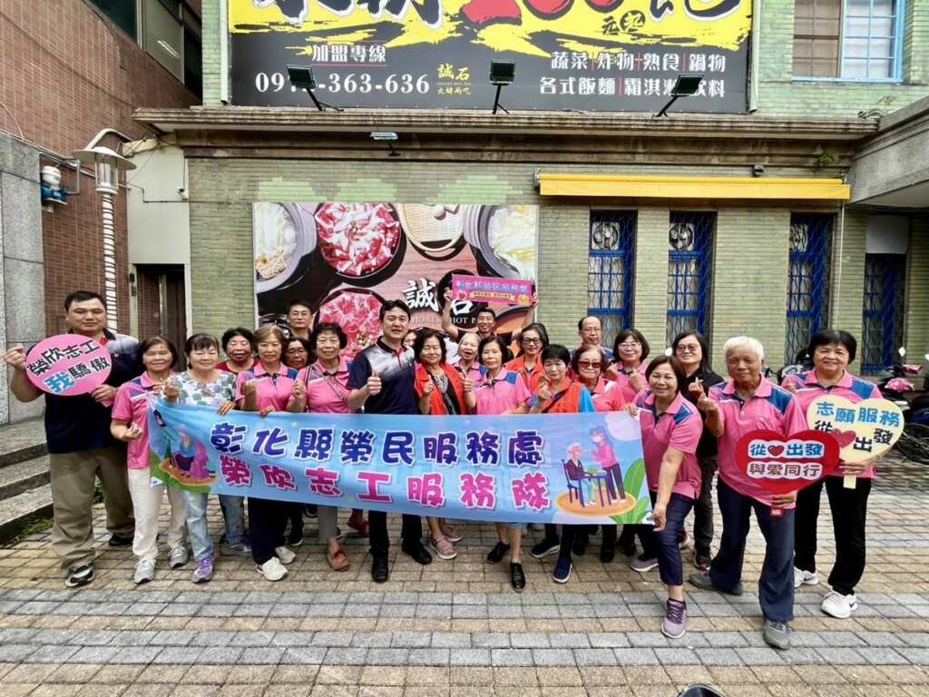 ▲彰化榮服處榮欣志工第四隊召開隊務會議,歡送退休志工。(彰化榮服處提供)
