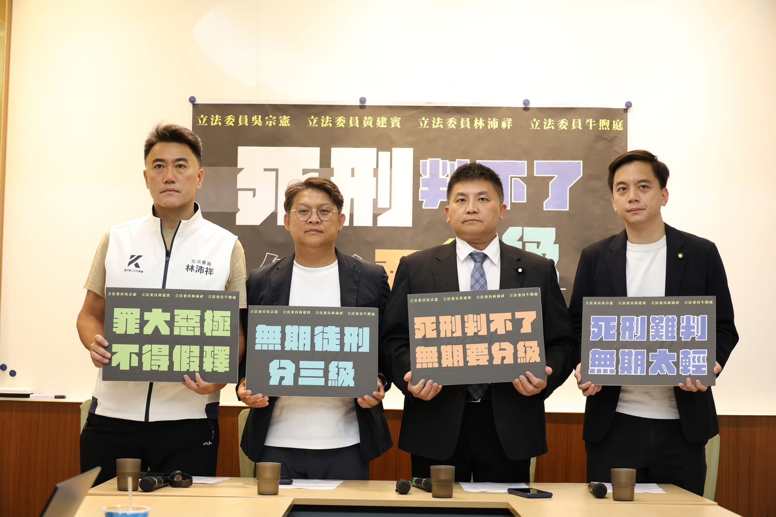 憲判8後死刑難判定？　吳宗憲主張無期徒刑分三級、最重不得假釋 213