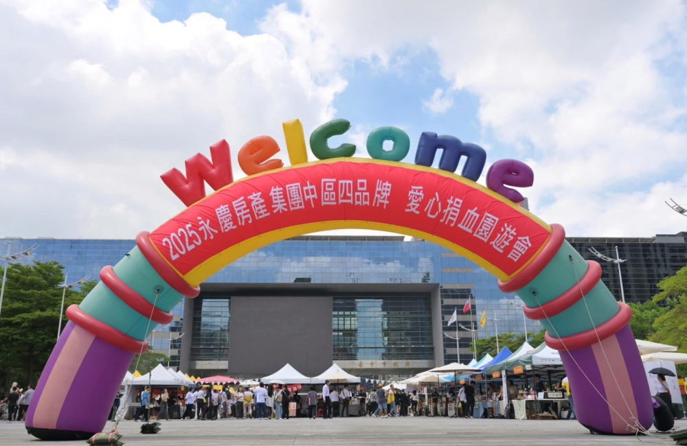 募1078袋熱血 永慶加盟四品牌中區經管會攜台中地政局辦愛心捐血園遊會 218 cnews207250821a01