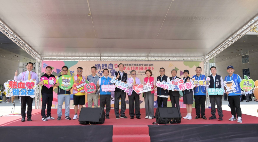 募1078袋熱血 永慶加盟四品牌中區經管會攜台中地政局辦愛心捐血園遊會 219 cnews207250821a02