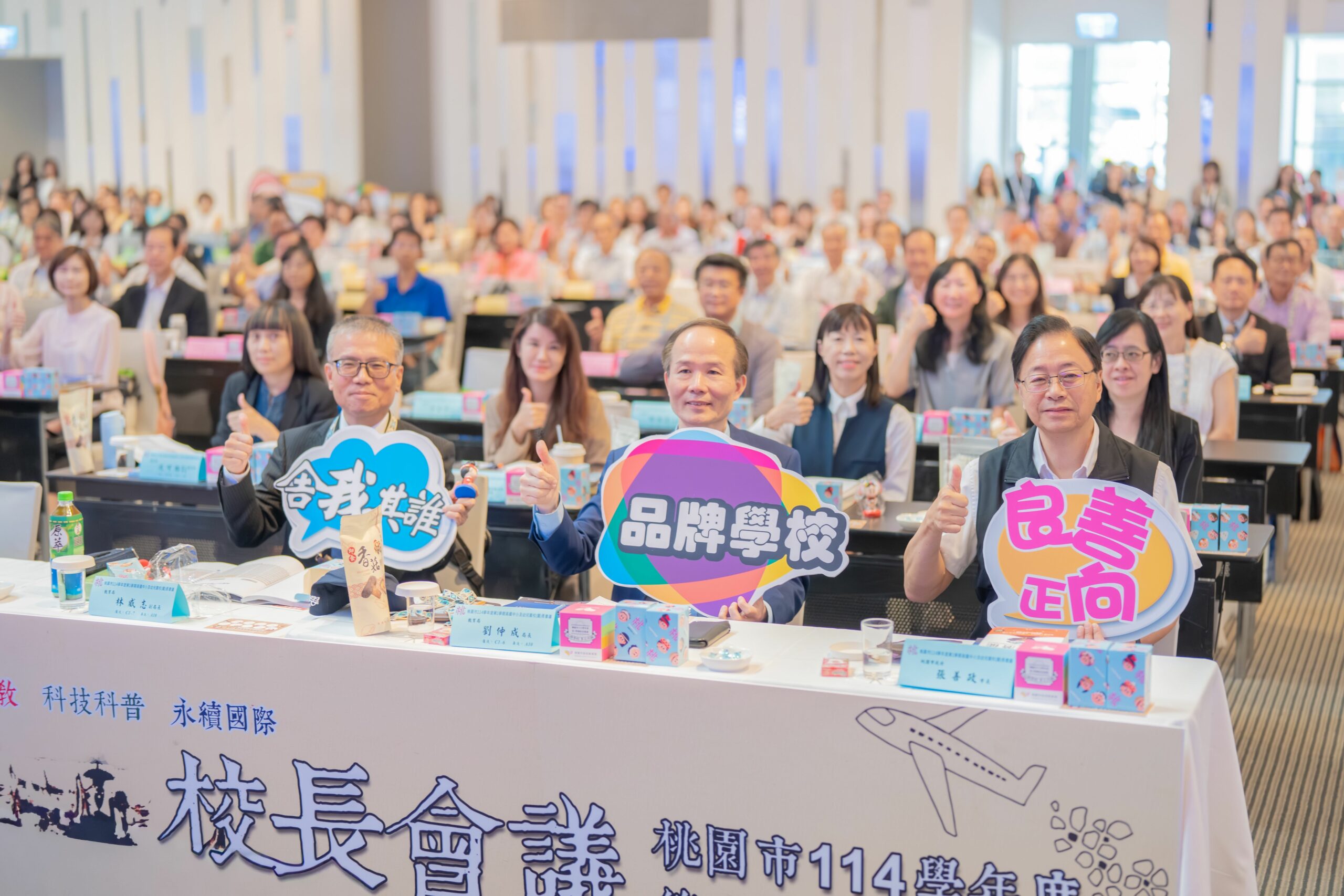 桃園舉辦校長會議 培養學生全方位成長 c0af855b 0a87 4bb8 b7f1 2f5d8d758d1c scaled