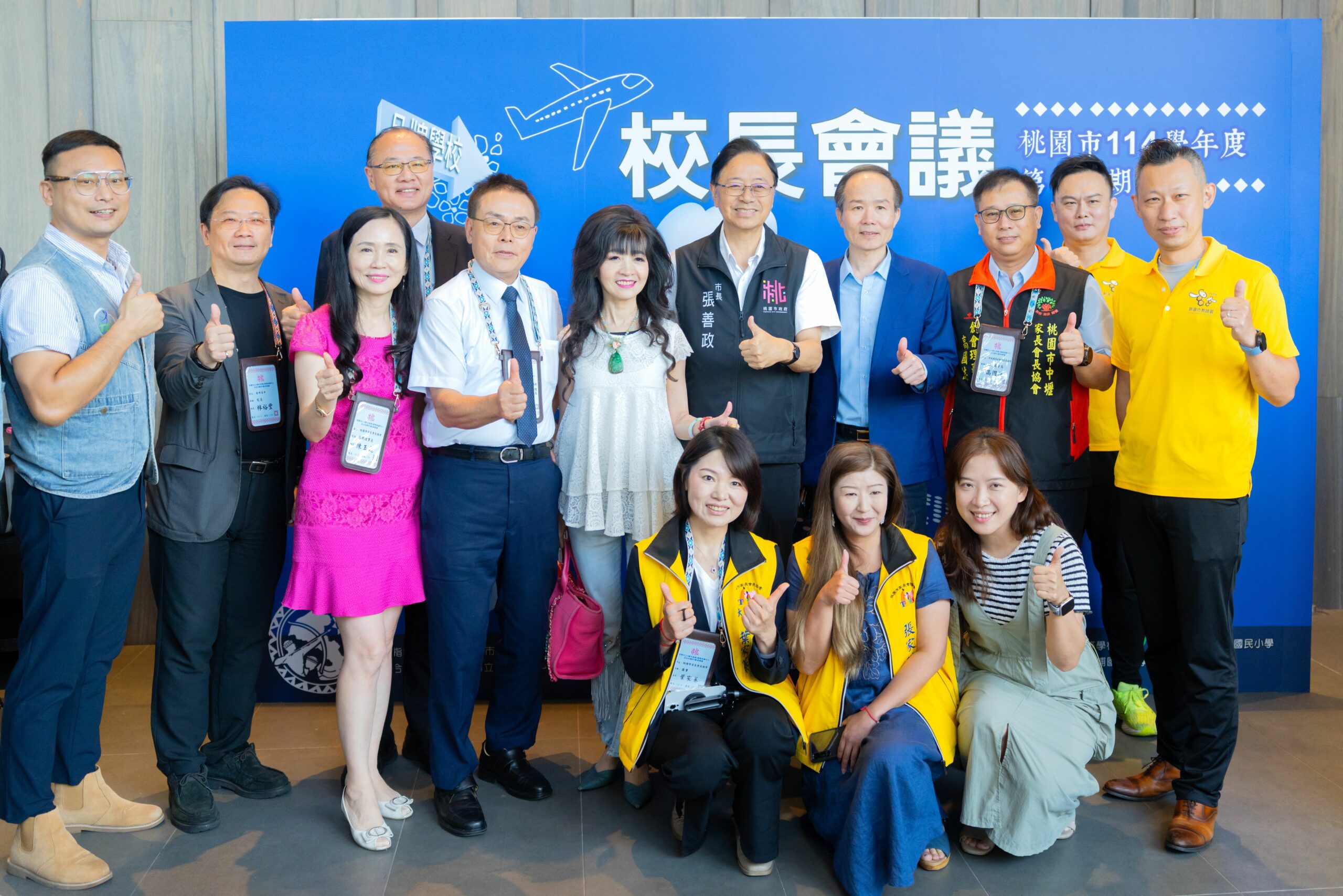 桃園舉辦校長會議 培養學生全方位成長 b10829c7 4160 4872 be11 51d1805c1e9c scaled