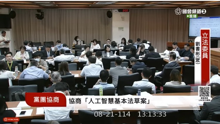 葛如鈞呼籲持續推進立法進程，完成台灣史上第一部AI基本法。(圖／國會頻道)