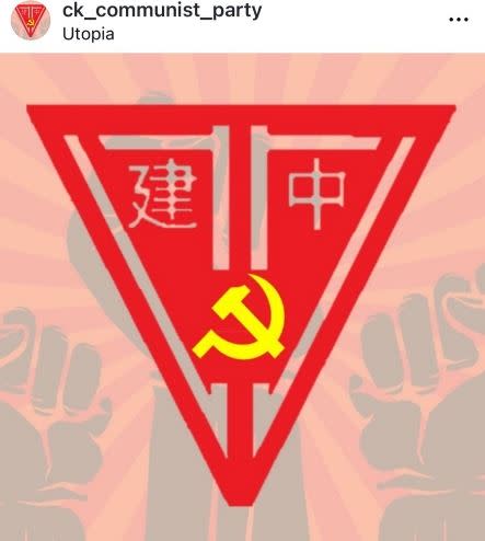 ▲「建中共產黨」總書記直言，「校際共產聯合會（ICF）也因活躍人數不足而停擺，簡單來說就是爛尾。」