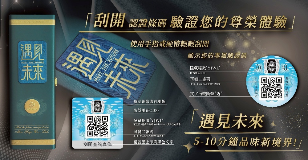 台灣創新專利驚豔國際 「遇見未來酒箱」開啟跨越時光的風味旅程 2 ▲酒箱本體採用布藝包覆與木製盒體,溫潤手感結合藝術收藏價值,展現台灣設計的細膩與精緻。(圖來源/麥易購)