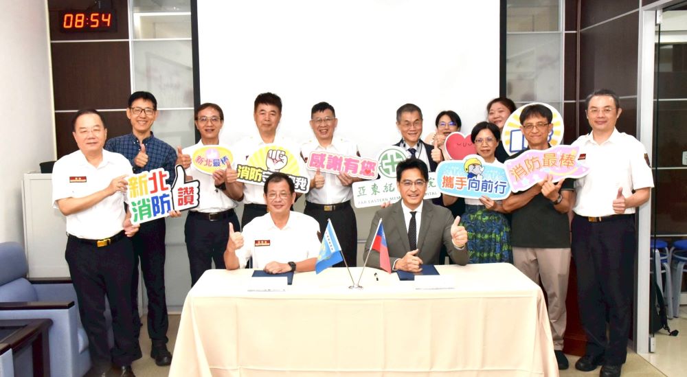 強化同仁健康保障 新北消與亞東簽備忘錄 表揚熱心CPR民眾 1 《圖說》新北消今日與亞東紀念醫院簽署合作備忘錄合影。〈消防局提供〉
