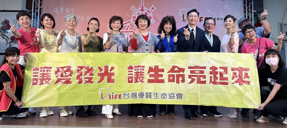 愛傳承演唱   台灣優質生命協會豐富板榮長輩生活